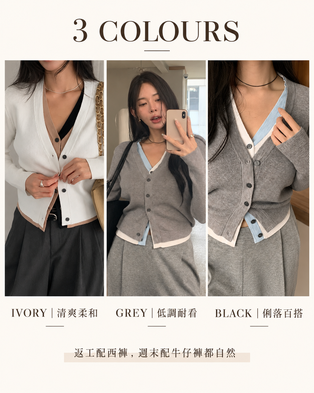 260815 顏色及穿搭建議