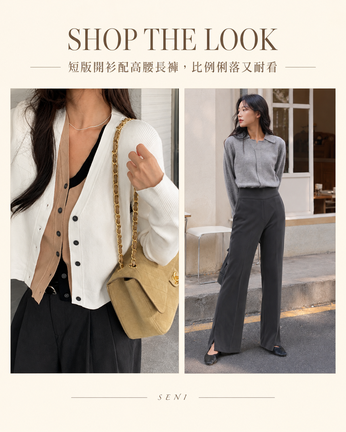 9700835721459 SHOP THE LOOK
