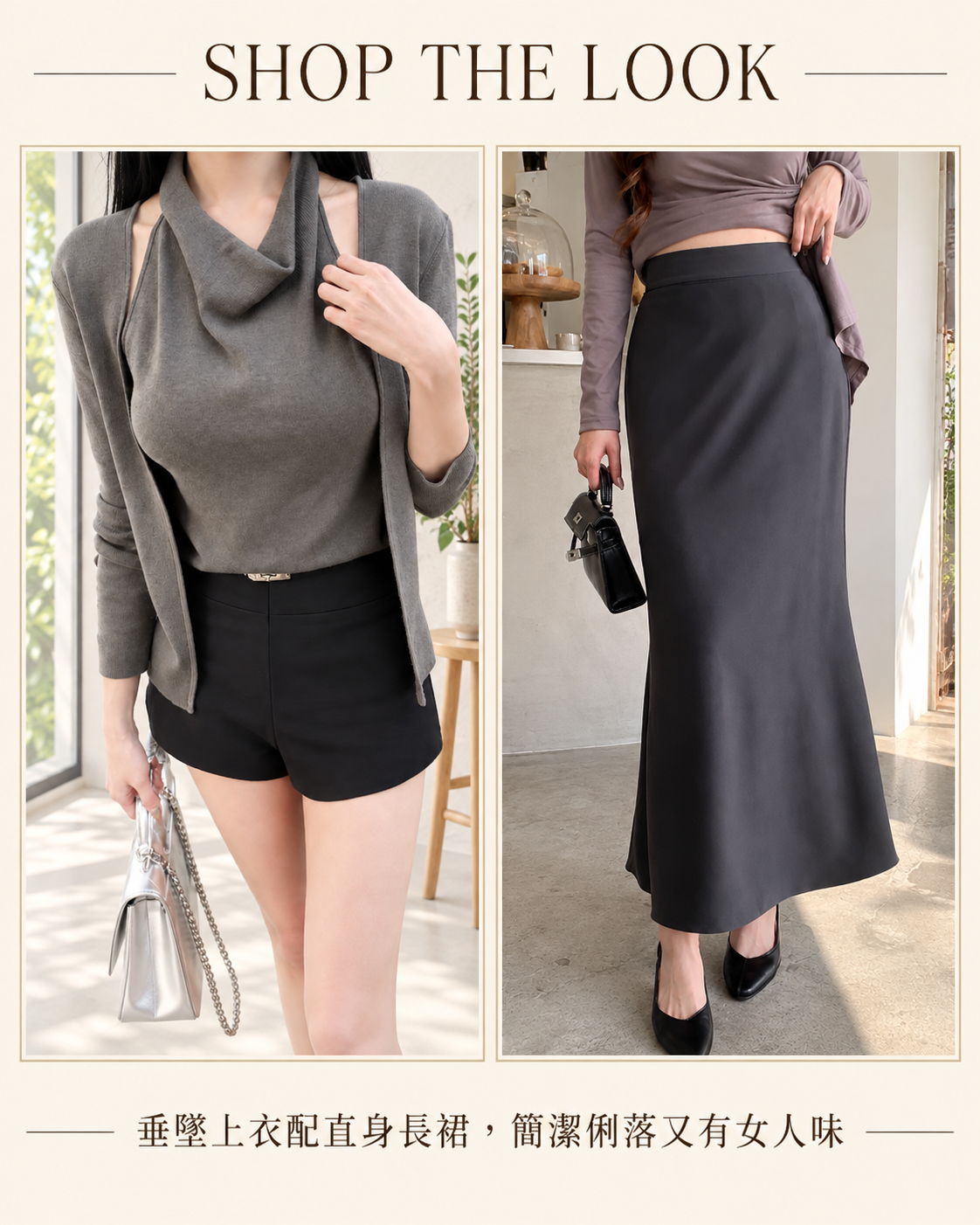 9739202134259 SHOP THE LOOK