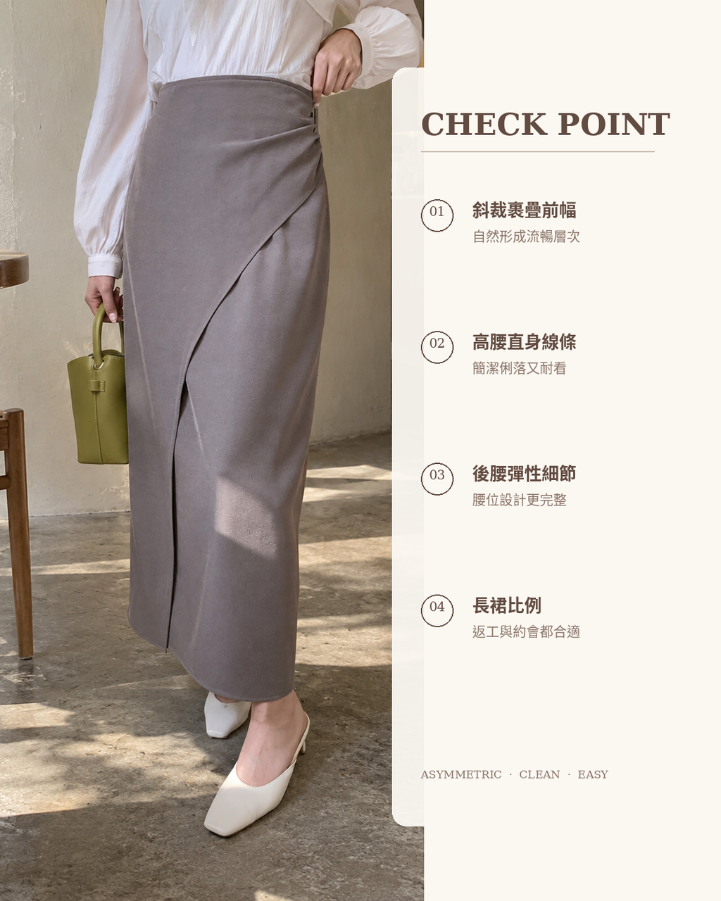 260851 CHECK POINT 賣點