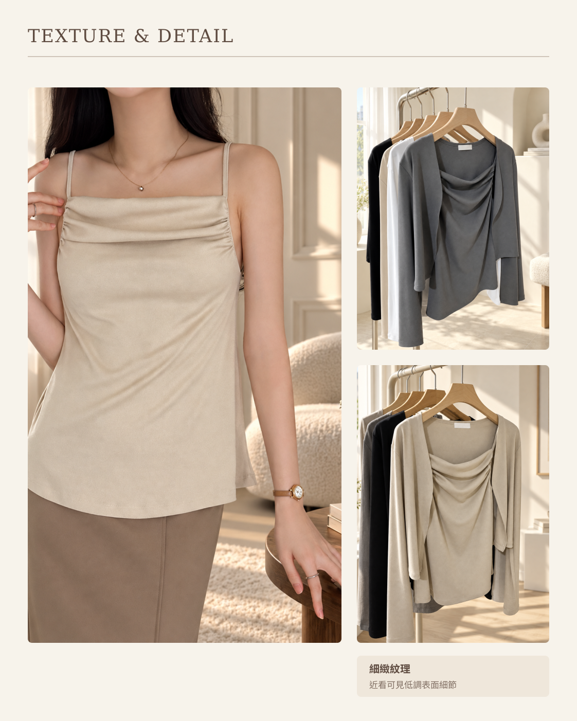 260928 質料細節