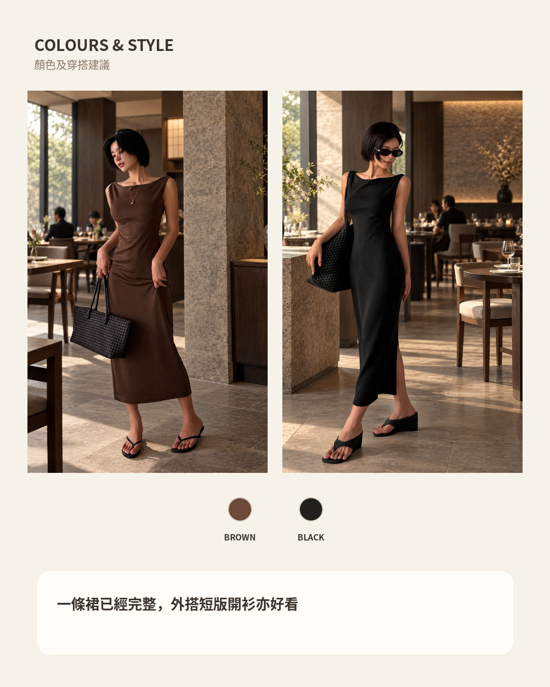 260941 顏色及穿搭建議
