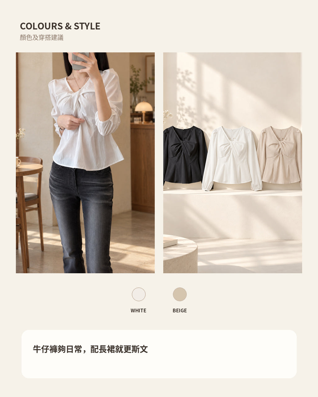 260949 顏色及穿搭建議