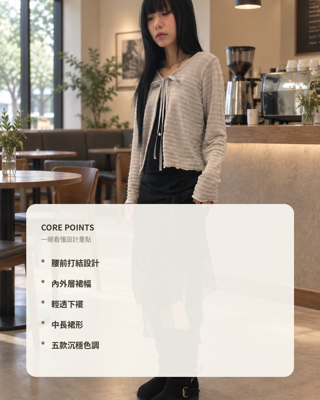 260952 核心賣點