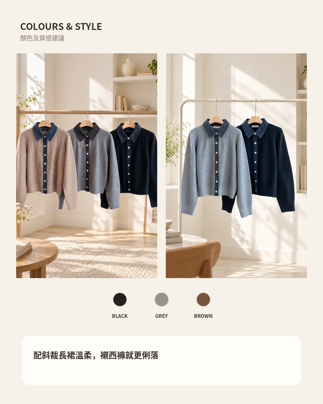 260964 顏色及穿搭建議