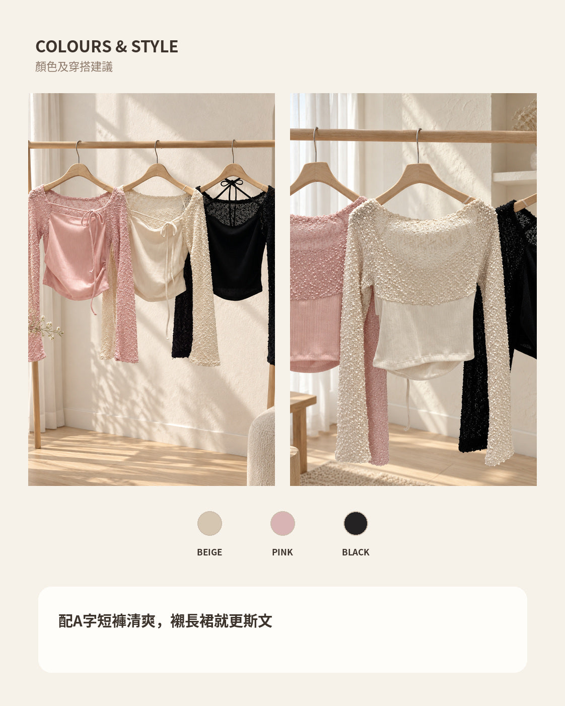 260965 顏色及穿搭建議