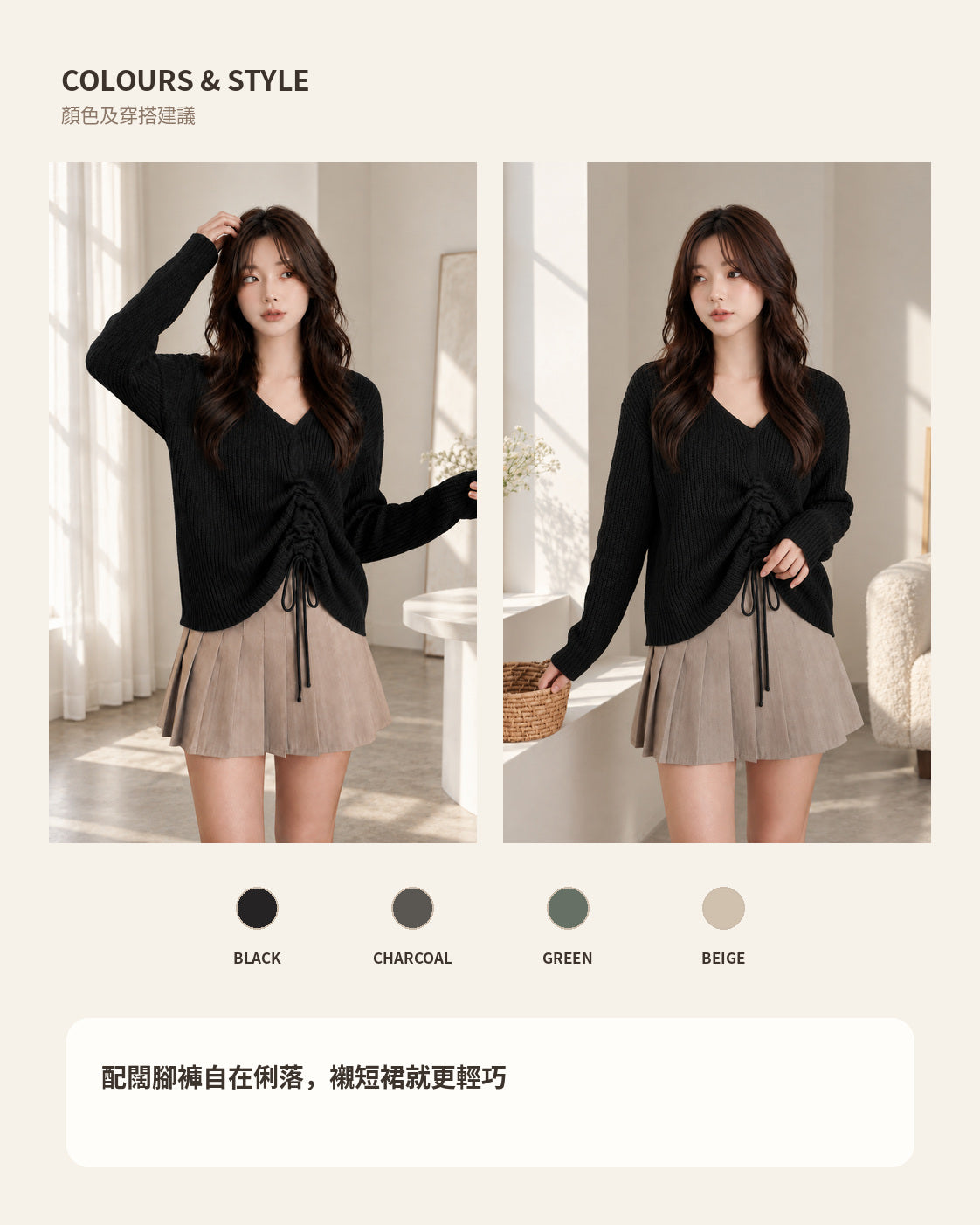 260969 COLOURS STYLE