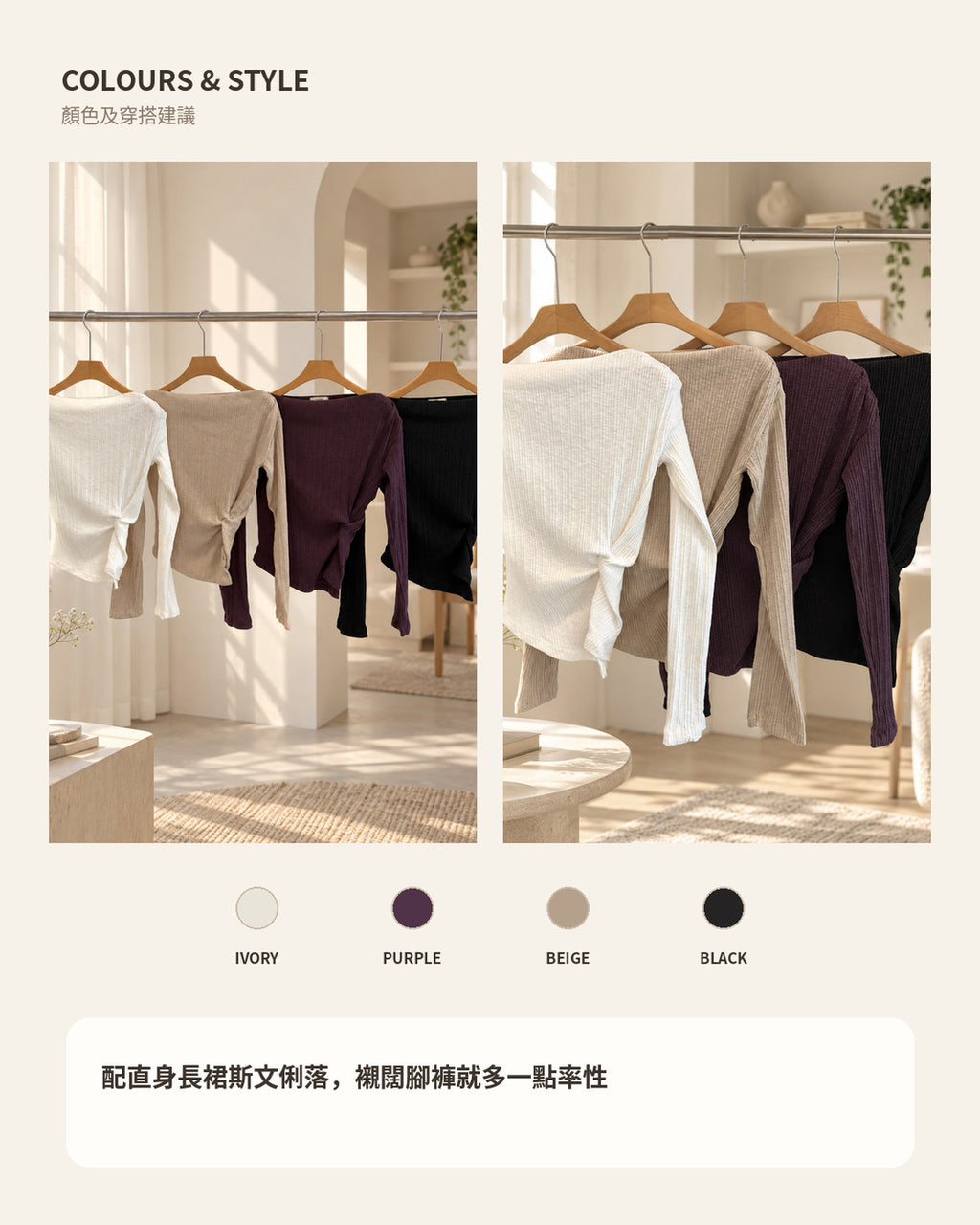 260976 COLOURS_STYLE