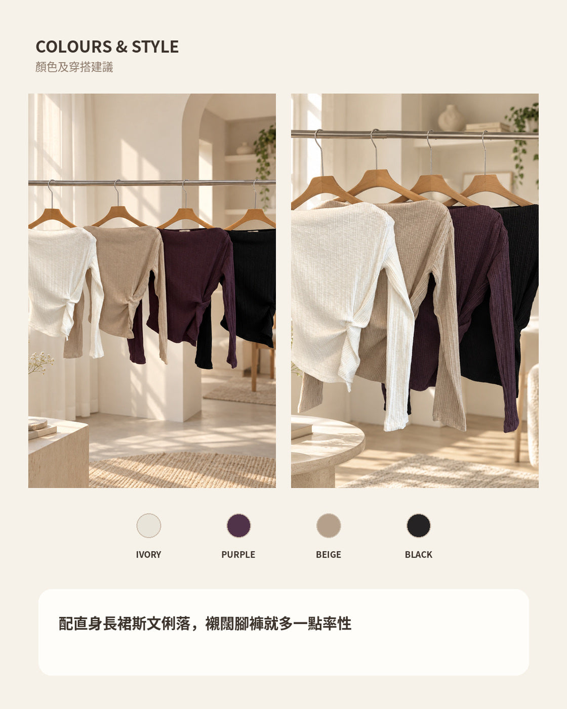 260976 COLOURS_STYLE