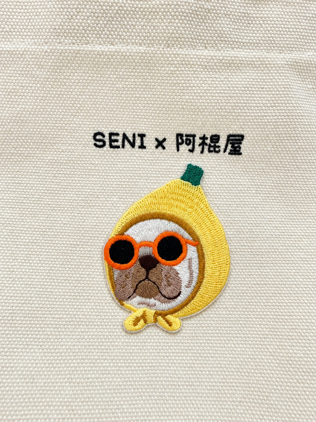 阿棍屋聯乘環保袋