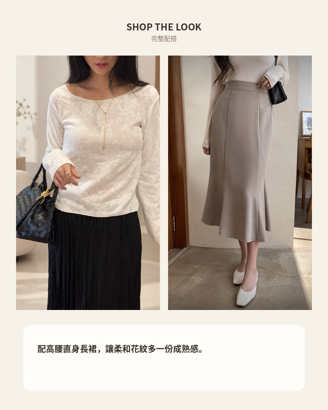 260957 SHOP THE LOOK